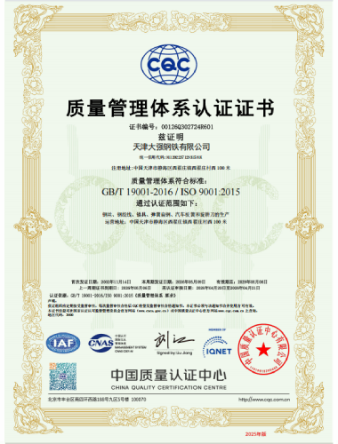 Qualification Certificate